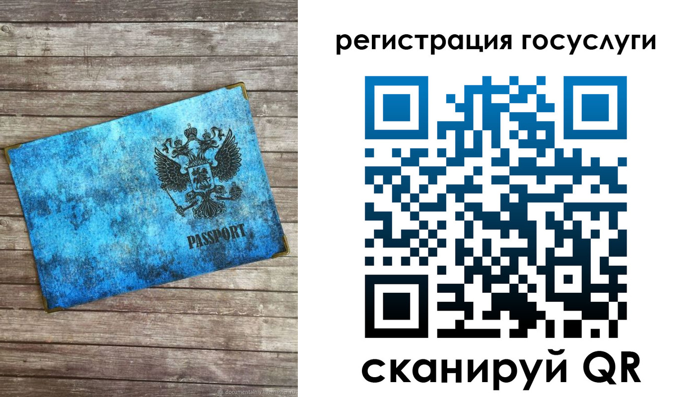 прописка в Амурской области