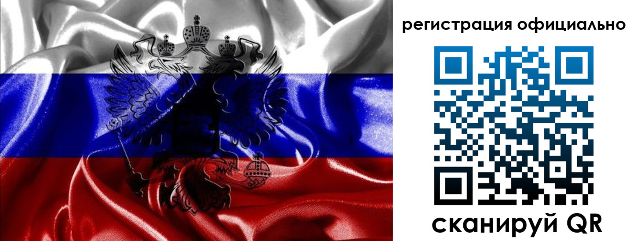 временная регистрация недорого в Амурской области