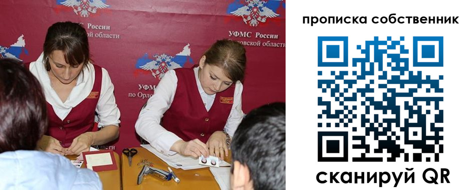 прописка поиск в Амурской области