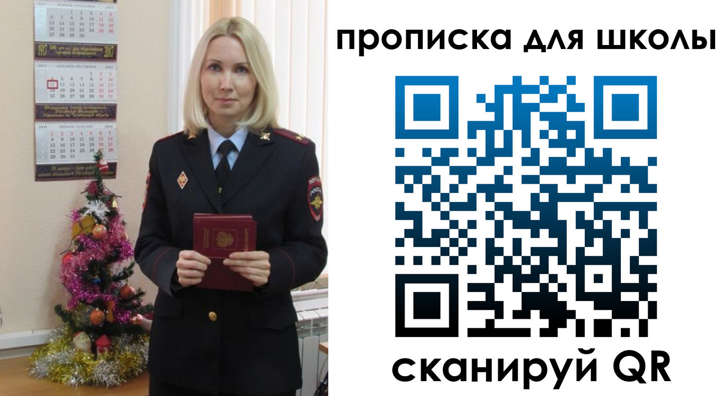 миграционный учет в Амурской области