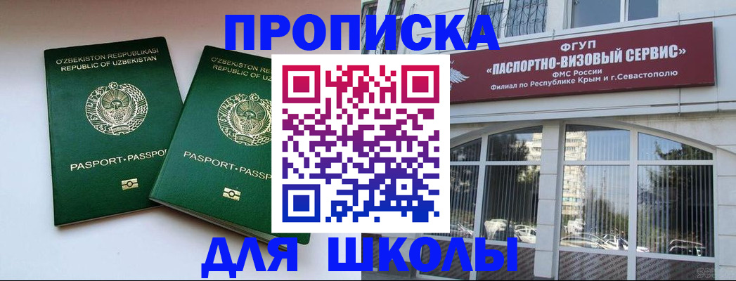 временная прописка в Амурской области