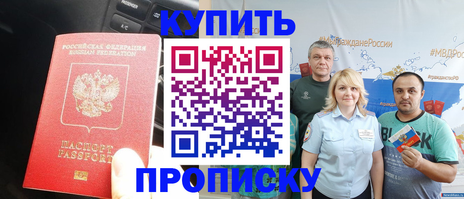 временная регистрация законно в Амурской области