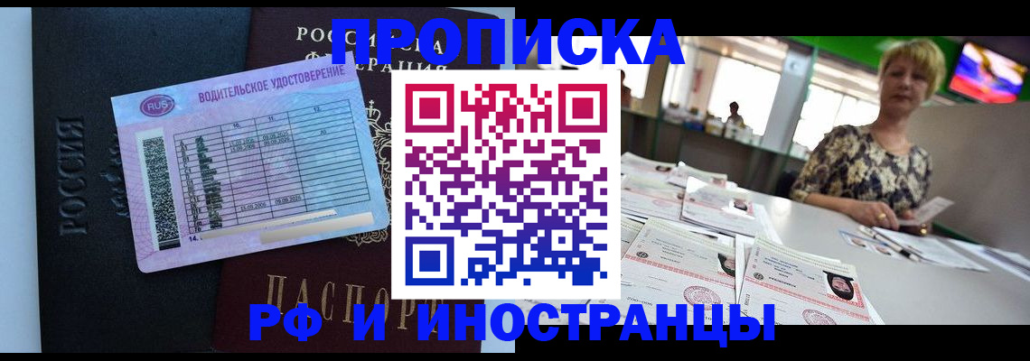 миграционный учет в Амурской области