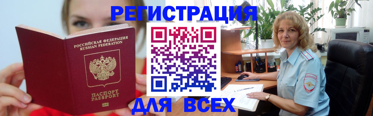 регистрация для школы в Амурской области