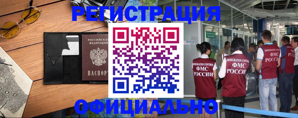 регистрация для школы в Амурской области