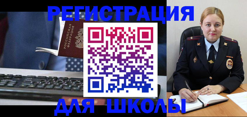 прописка 2025 в Амурской области