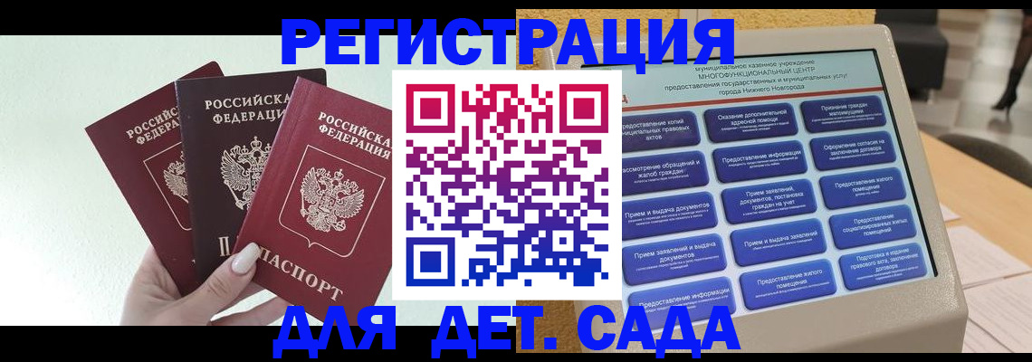 временная прописка в Амурской области